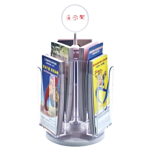 旋转三格单页架宣传架单页彩页广告架旋转桌面单层资料架广告单张摆放架子三折页银行资料手册架目录展示架