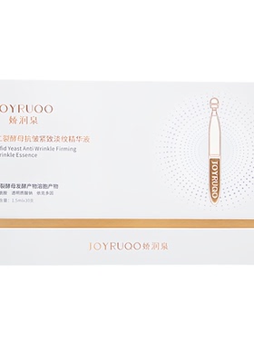 娇润泉二裂酵母次抛精华液正品