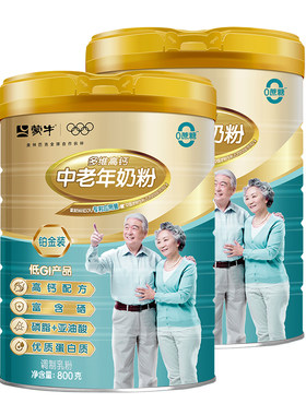 蒙牛多维高钙中老年奶粉800g*2富硒0蔗糖低GI营养送礼官方旗舰店