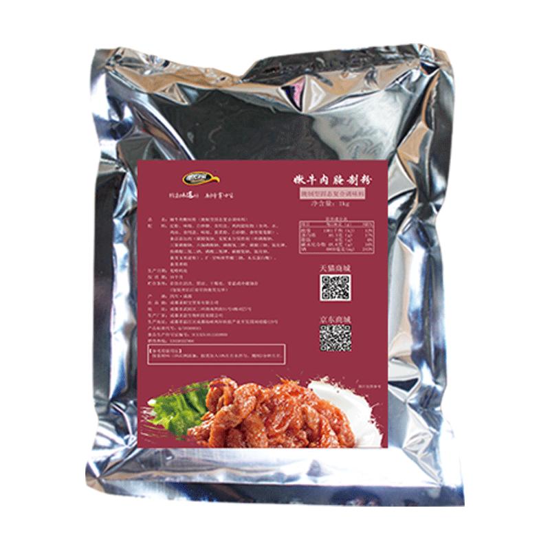 圣恩圣厨宝嫩牛肉腌制粉1kg 水煮肉片腌制粉嫩化锁水火锅商用开店