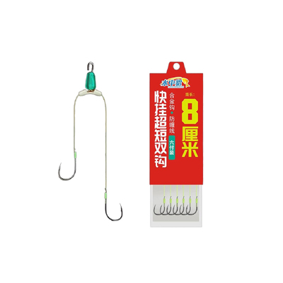 防缠绕8厘米快挂短子线双钩成品