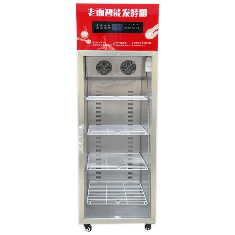 至励老面智能醒发箱四季恒温发酵箱保温箱商用柜式小笼包自动冷冻