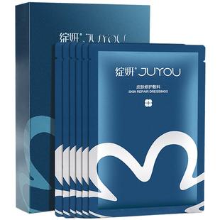 绽妍医用透明质酸钠敷料冷敷贴面膜型修复补水医美修护械字号蓝膜