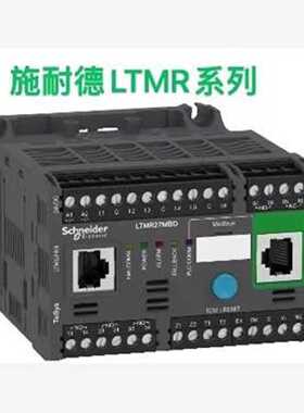 议价施耐德原装正品LTMR100EBD/LTMR08CFM/LTMR08MBD/LTMR100MBD