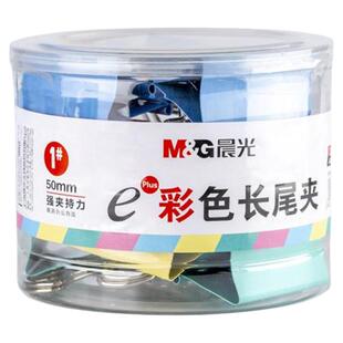 晨光燕尾夹大小混装彩色套装 小号中号大号60mm超大长尾夹 学生试卷办公资料订单固定夹子