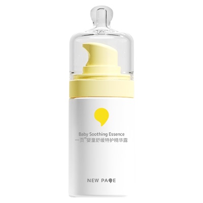 一页婴童舒缓特护精华