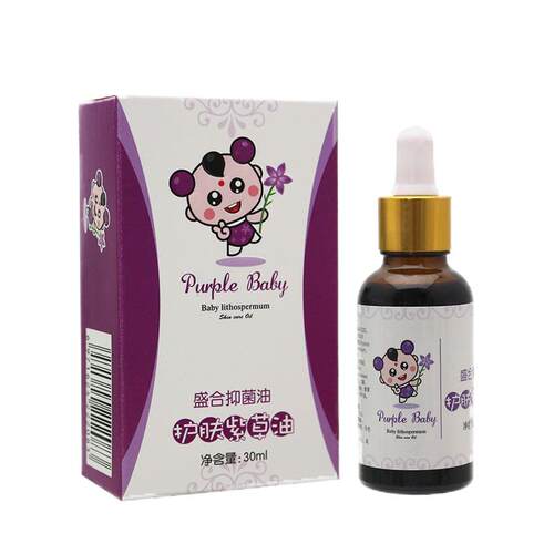 盛合牌紫娃紫草油婴儿红屁屁脖子淹宝宝专用植萃多效油护臀膏