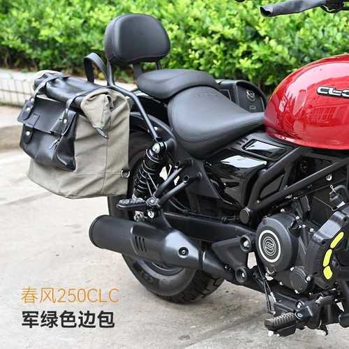 适用于春风250CLC改装前保险杠护杠防摔杠折叠靠背边箱快拆侧边包