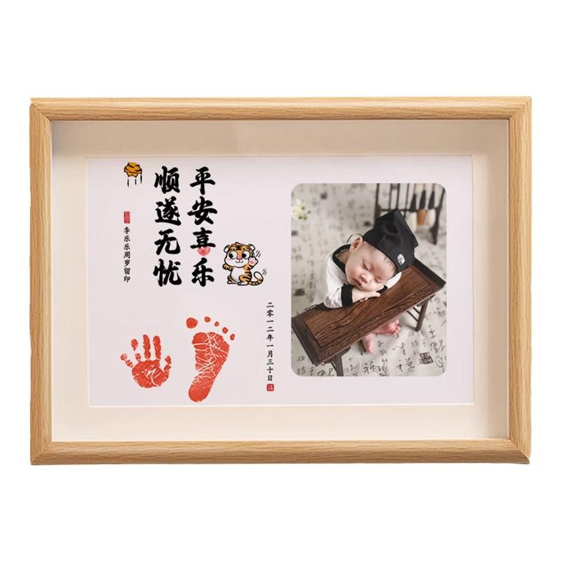 虎宝宝一周岁手足印相框