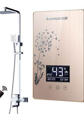 志高恒温即热式电家用小型热水器