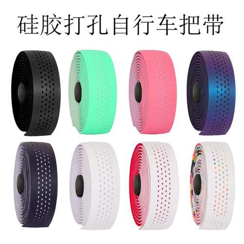 硅胶公路车把带手柄防滑弯耐脏飞透气防滑把带现货死批发把自行车