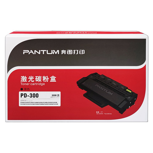 原装奔图PD-300硒鼓 P3000D/P3050D/P3010DN/P3205DN/P3225d粉盒