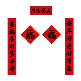 闪亮磨砂春联入户门大门2026年新款高级感黑字对联农村自建房门贴