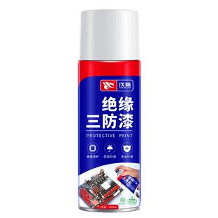 三防漆电路板自喷绝缘漆线路板防潮涂层pcb透明uv防水保护三防胶