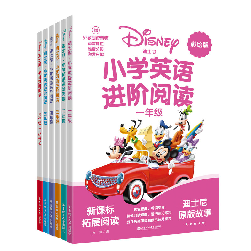 迪士尼.幼小衔接英语进阶阅读 123册套装 赠音频二维码听读 幼儿园幼升小语感启蒙 绘本图画册公主 家教亲子教程书籍