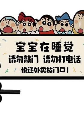快递外卖放门口指示牌请勿敲门提示牌别不要敲门挂牌取件码磁吸家有恶犬狗子不要按门铃亚克力创意提示贴纸