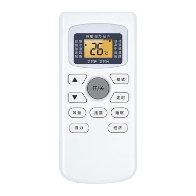 【官方推荐】适用TCL空调遥控器