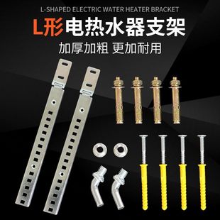 100升热水器支架挂架加厚棚顶热水器吊架吊架非承重墙65CM加长