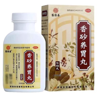 【张恒春】香砂养胃丸0.375g*200丸/盒