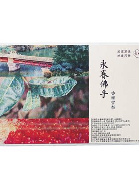 闽南佛手 柑香滋味 闽南特色小众乌龙茶 永春香橼雪梨 限时特价