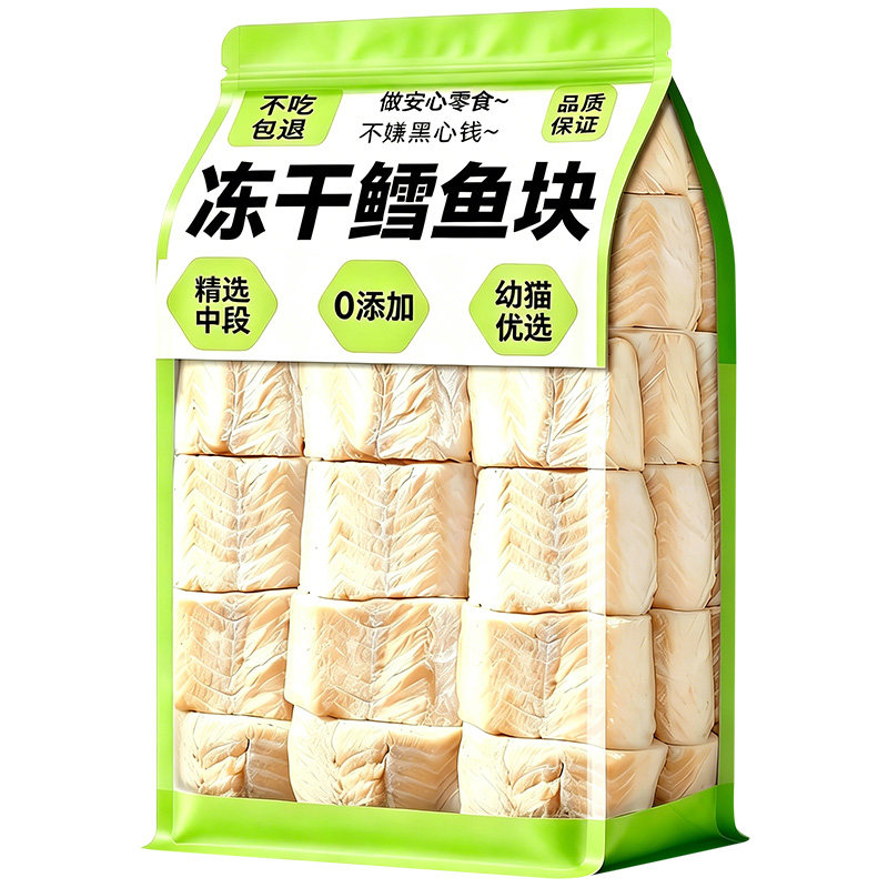 冻干鳕鱼块猫狗零食奖励训练