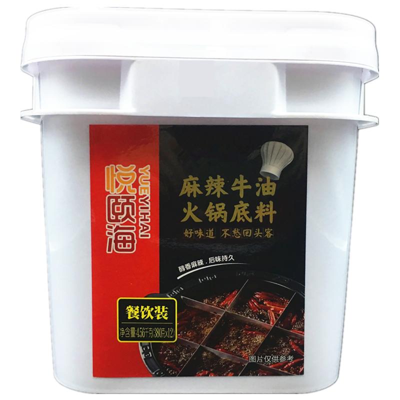 海底捞麻辣牛油火锅底料四川老火锅餐饮商用麻辣爆炒多用途调味料