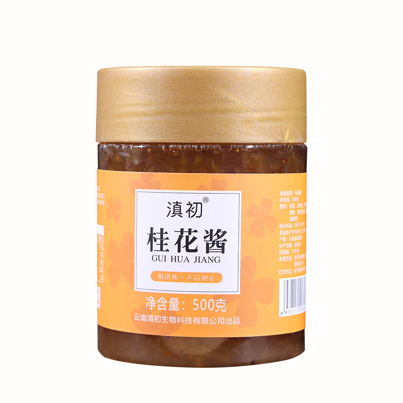 家用商用果酱烘焙馅料桂花酱