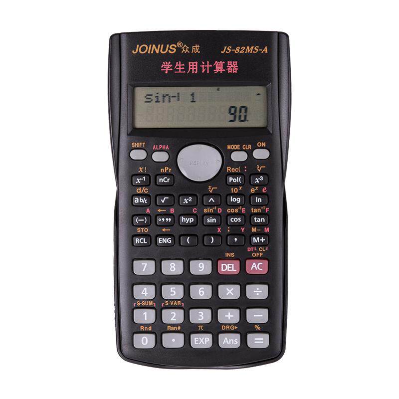 初中学大学生函数学习高考计算器