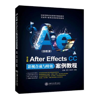 全彩含微课视频AE影视合成