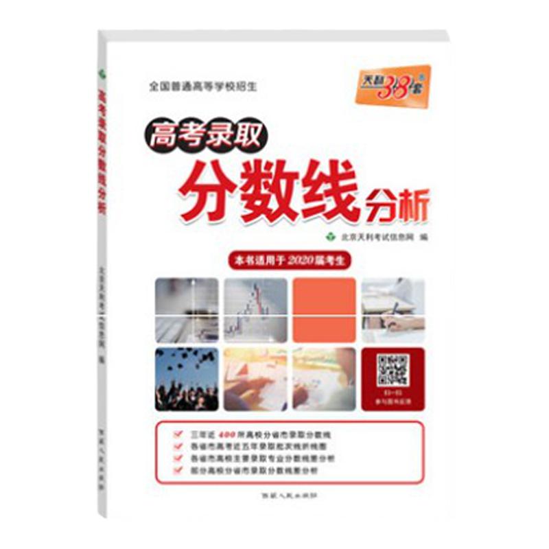 高考志愿填报大数据本科+专科
