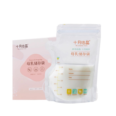 十月结晶母乳储存袋保鲜