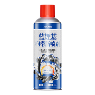 液体黄油喷剂耐高温蓝色锂基脂机械轴承链条农用挖机自喷雾润滑油