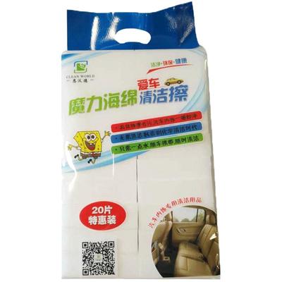 20块高密度纳米海绵擦皮具抖音款