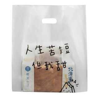 手提打包袋烘焙甜品外卖塑料袋面包奶茶包装袋方便食品袋定制logo