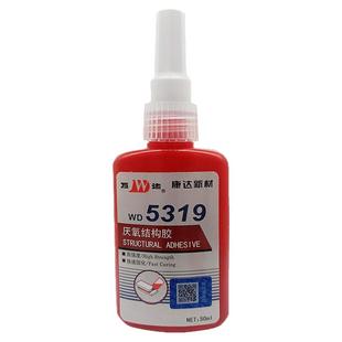 WD5319厌氧胶上海康达万达高强度螺丝胶水平面密封磁钢电机转子马达5319结构胶250ML固持胶磁铁专用厌氧胶水