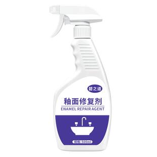 陶瓷釉面修复剂自喷漆马桶洗手盆裂缝翻新浴缸瓷砖釉面漆划痕修补