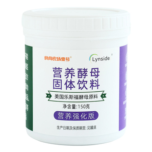 食尚农场壹号强化版营养酵母高蛋白质膳食纤维维生素B叶酸素食品