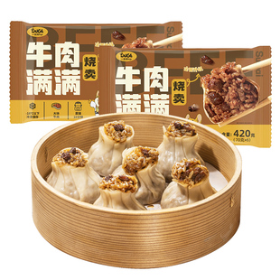 一条狗手工牛肉烧卖冷冻速冻早餐食品糯米半成品烧麦加热即食包子