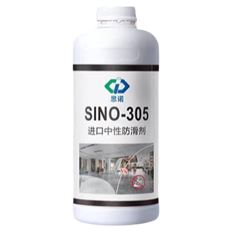 SINO思诺305石材瓷砖进口防滑剂