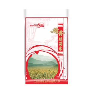 白燕赣香丝苗米10kg大米泰国香米长粒煲仔饭米南方籼米20斤