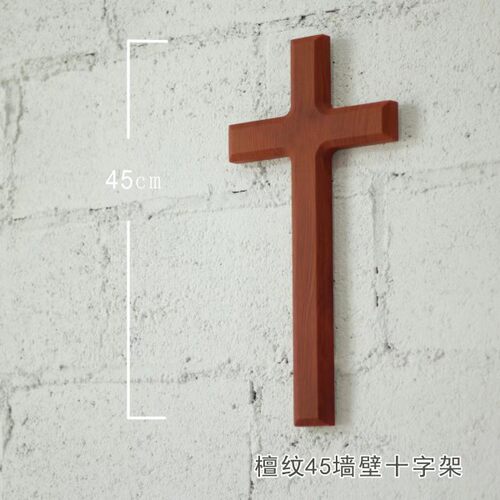 定制檀木纹橡木纹十架 家居饰品 工艺品摆件  卧室客厅墙壁装饰乔