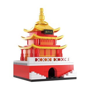 儿童益智拼装四大名楼岳阳楼模型建筑积木玩具男孩黄鹤楼拼图礼物