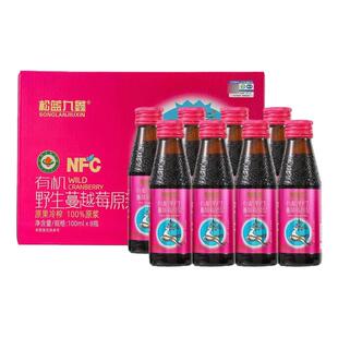 松蓝九鑫有机野生蔓越莓原浆100%NFC原果冷榨100ml*8瓶箱礼盒年货
