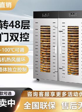 商用水果烘干机食品茶叶竹笋鱼虾牛肉五谷覆盆子中药材菌菇干燥箱