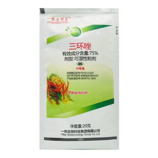 一帆金稻星75%三环唑稻谷稻瘟病苗瘟叶瘟穗颈瘟水稻专用药杀菌剂