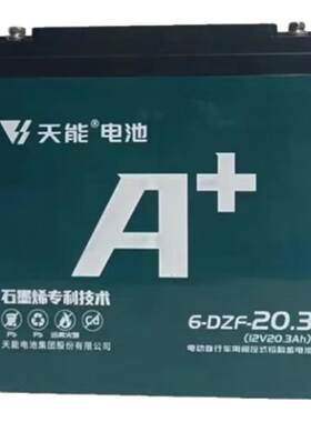 天能12v20ah电动车电池快递包邮