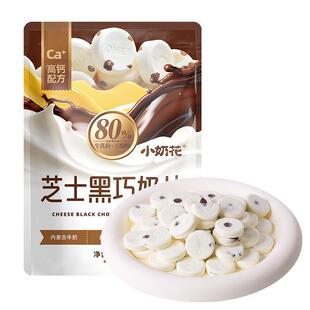 小奶花黑巧奶片牛乳高钙黑巧克力添加芝士儿童内蒙古奶贝零食