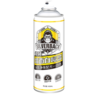 墙面自喷漆修复白色墙面的涂鸦遮盖室内翻新修补膏腻子粉家用清洁墙壁广告发霉防水乳胶漆喷墙漆防潮去污神器