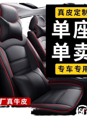原车版型专用定制生产全包座椅套