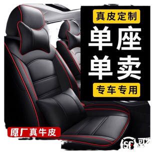 汽车座套全包围真皮座椅套订做专用新老2026款四季通用汽车坐垫套